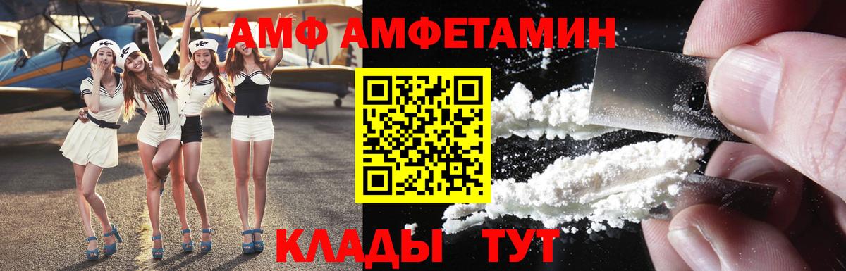 Амфетамин  Вход с VPN  Красноярск  АМФ 98% 