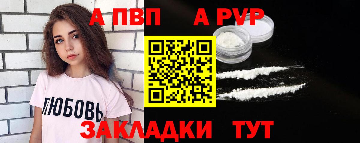 Alfa_PVP крисы CK  Alpha-PVP Crystall  A-PVP Соль  Вход с VPN  Красноярск 