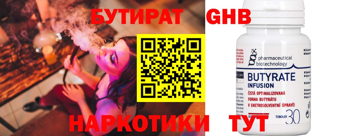 Красноярск  БУТИРАТ оксана  Вход с VPN 