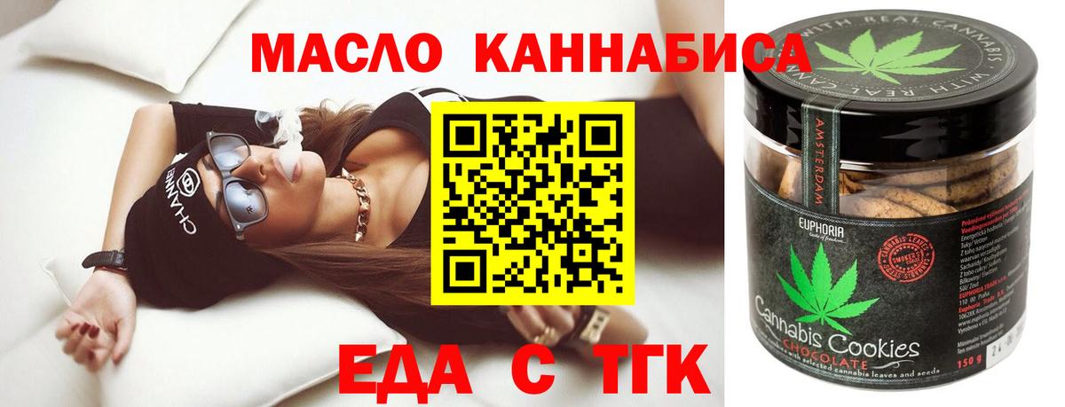 Печенье с ТГК конопля Красноярск