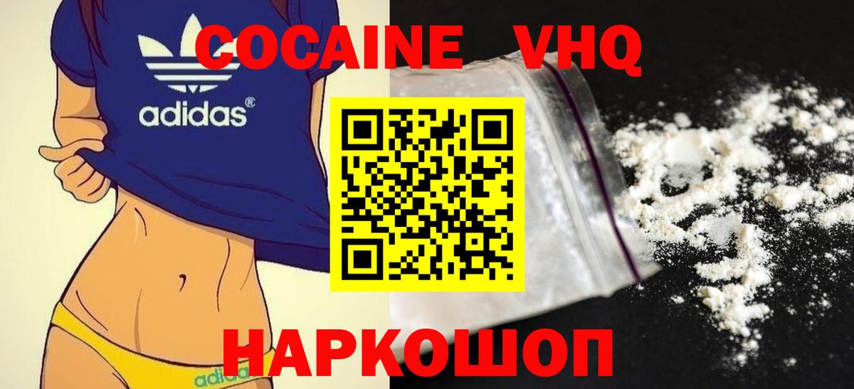 Cocaine 98%  Вход с VPN  КОКАИН 99%  COCAIN  Красноярск 