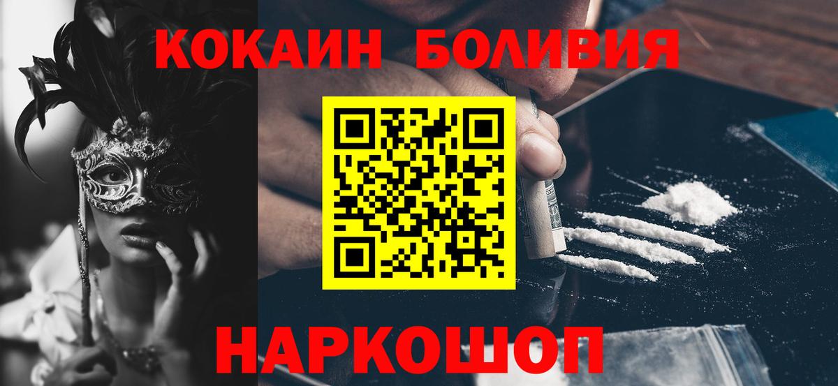 Кокаин 98% Красноярск