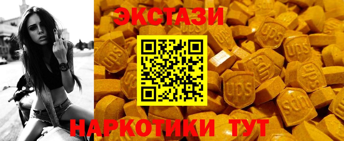 Ecstasy ешки  Вход с VPN  Ecstasy  Красноярск 