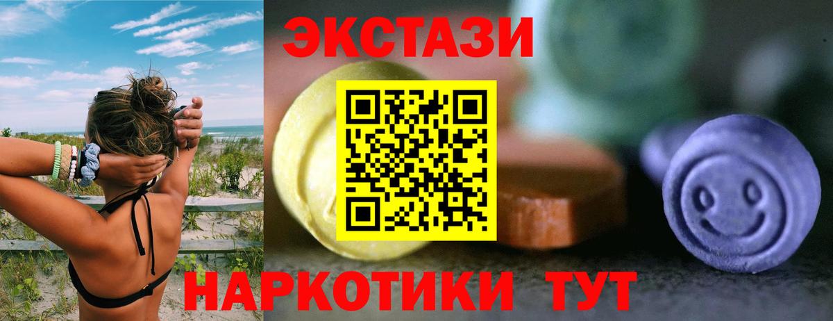 Ecstasy DUBAI Красноярск