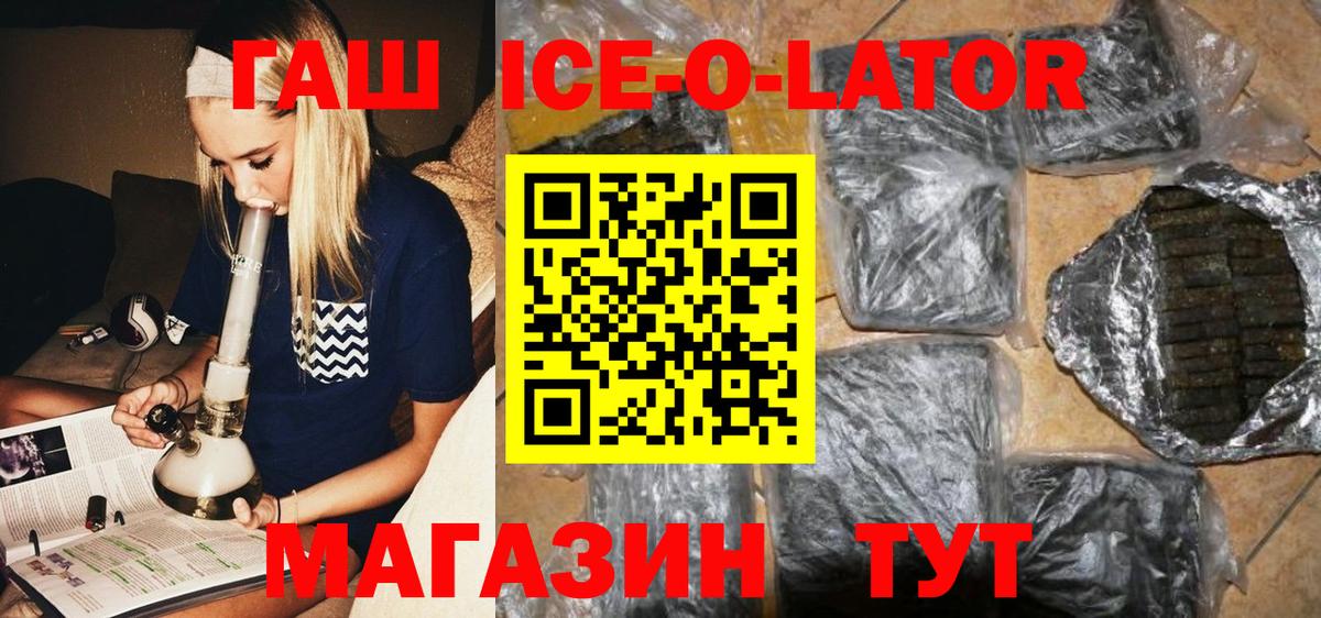 Красноярск  ГАШИШ Cannabis  Вход с VPN 