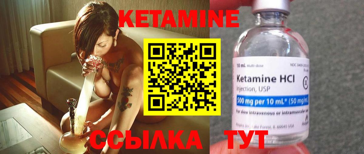 Красноярск  КЕТАМИН VHQ  Вход с VPN 