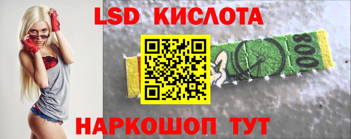 Красноярск  ЛСД экстази ecstasy  LSD-25 экстази  Вход с VPN  LSD-25 экстази кислота 