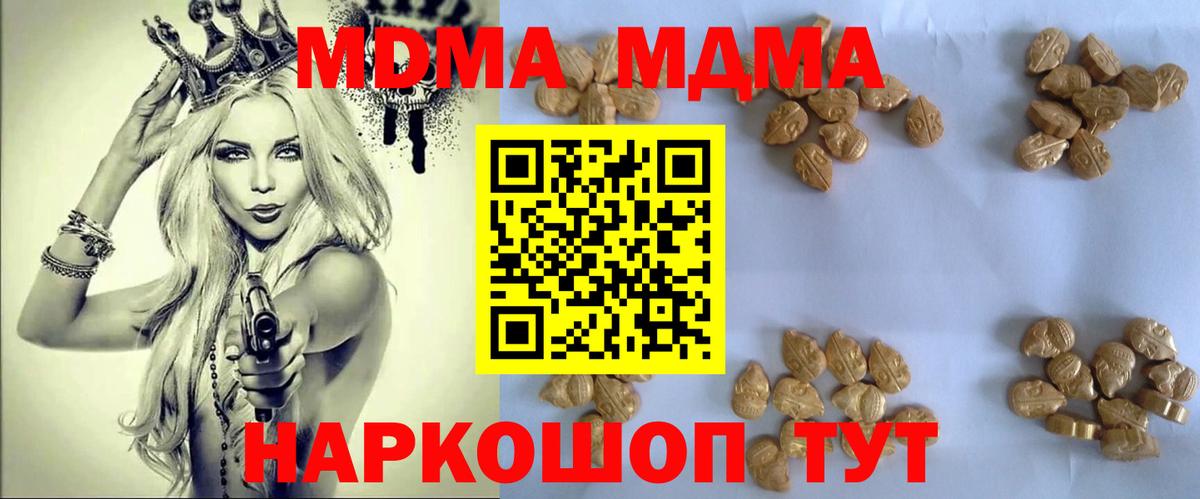 Красноярск  MDMA кристаллы  Вход с VPN  МДМА  МДМА кристаллы 