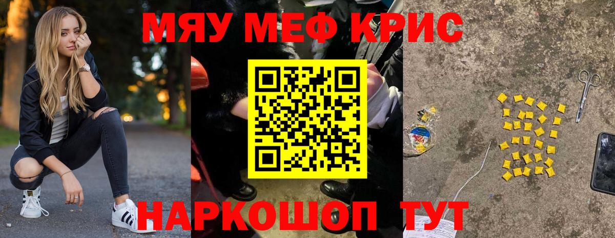 ОМГ ОМГ ONION  Мефедрон  МЕФ мяу мяу  Вход с VPN  МЯУ-МЯУ mephedrone  Красноярск 