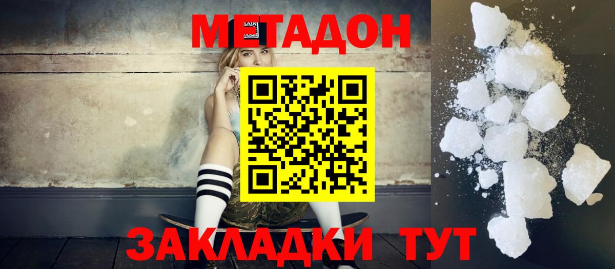 МЕТАДОН мёд  Вход с VPN  МЕТАДОН VHQ  Красноярск 