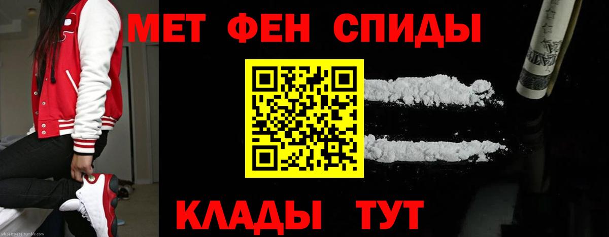 Метамфетамин пудра Красноярск