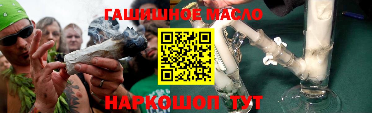 Красноярск  ТГК THC oil  ТГК концентрат  Вход с VPN 
