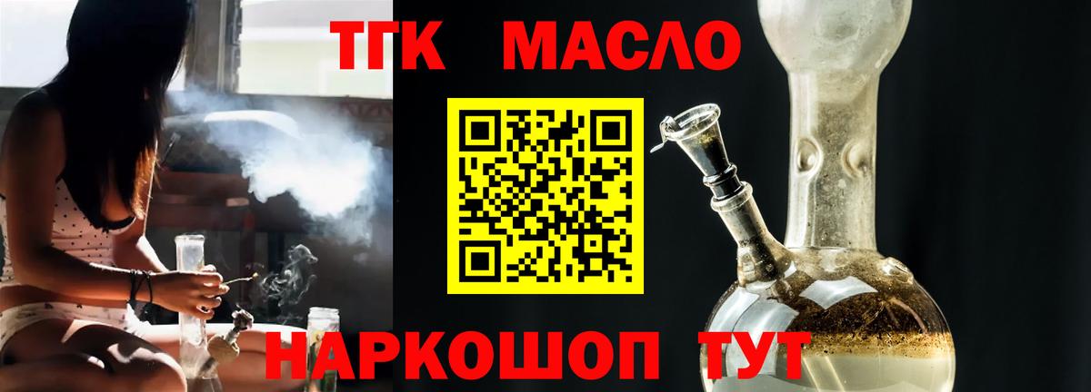 ТГК концентрат Красноярск
