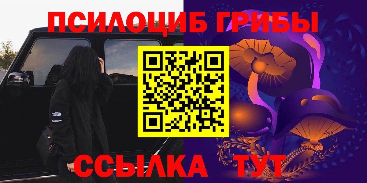 Псилоцибиновые грибы мухоморы  Галлюциногенные грибы GOLDEN TEACHER  Вход с VPN  Красноярск 