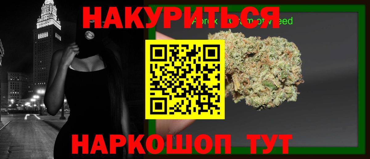 Красноярск  Канабис ГИДРОПОН  Марихуана конопля  Бошки марихуана LSD WEED  Вход с VPN 